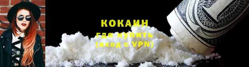 купить закладку  Бабушкин  КОКАИН VHQ 